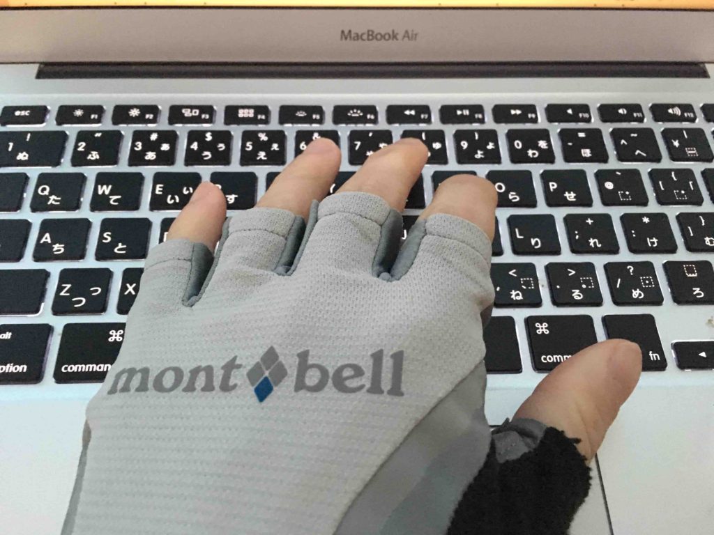 モンベルのフィンガーレスグローブの活用法 冬に部屋で着用してキーボードを打つ モンベリストブログ Lv 5